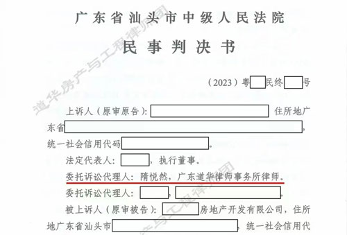 疑难园林工程纠纷案，二审法院成功改判，410万工程款及利息获全额支持