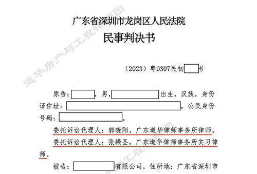 龙岗LED工程纠纷案，成功认定实际施工人，诉讼请求得到法院全额支持