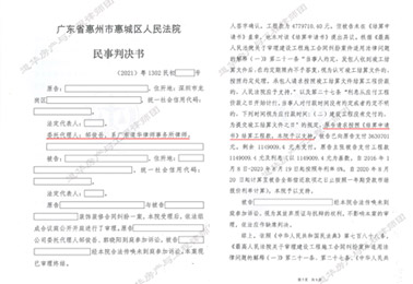 惠州装饰装修工程纠纷，总包拖延付款拒不结算，道华律师助承包方追回百万工程款