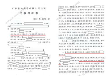 汕头绿化工程纠纷，发包方拖延办理结算，道华律师代理承包人追回全部拖欠工程款400余万