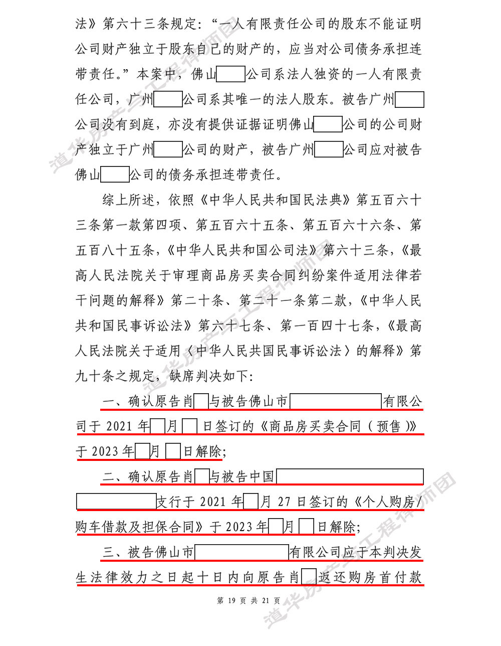 判决书2