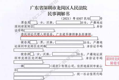 深圳二手房买卖合同纠纷，卖家因房价上涨拒绝过户，道华房产律师诉讼与调解并行，成功解决双方纠纷，顺利协助委托人办理房产过户！