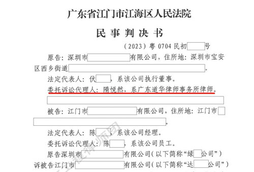 海伦堡集团工程项目发包方拒绝结算工程款，道华工程律师团成功代理委托人确认工程款130万余元！