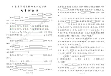 深圳福田政策性住房继承纠纷，道华律师成功助继承人确认遗产份额，追回租金损失