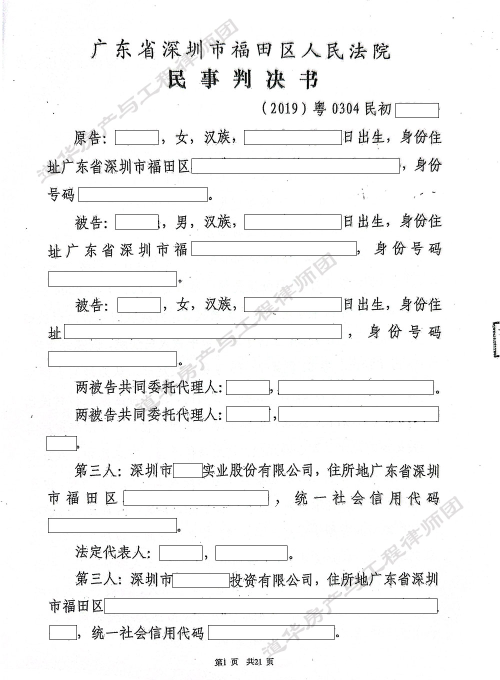 判决书1