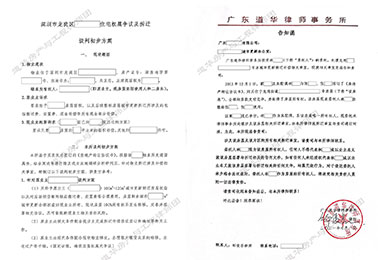 深圳龙岗小产权绿本房遇旧改拆迁，道华房产律师助新业主确认合同有效，取得拆迁权益