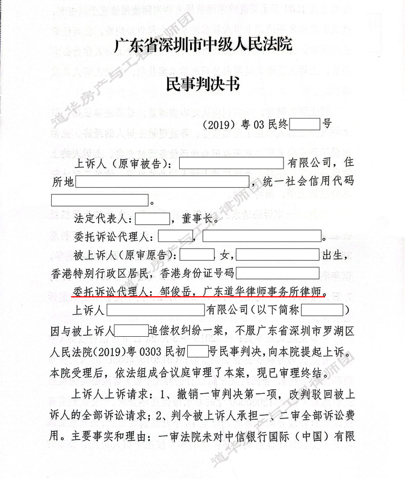 判决书