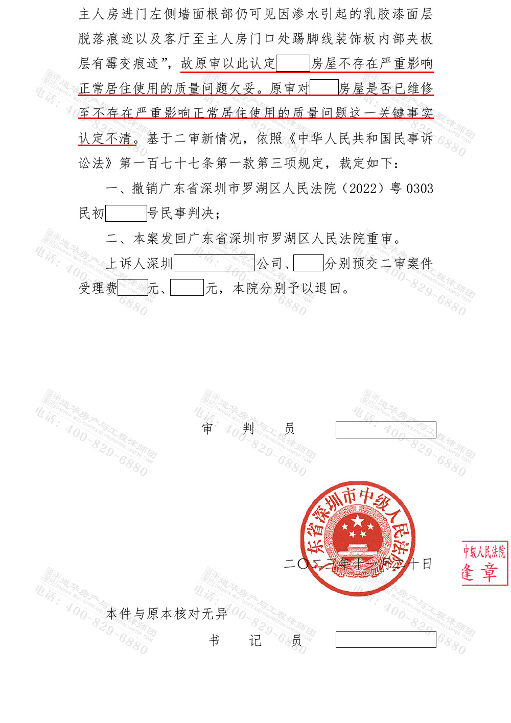 裁定书