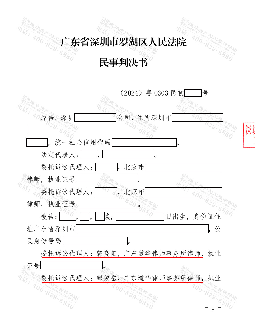 一审判决