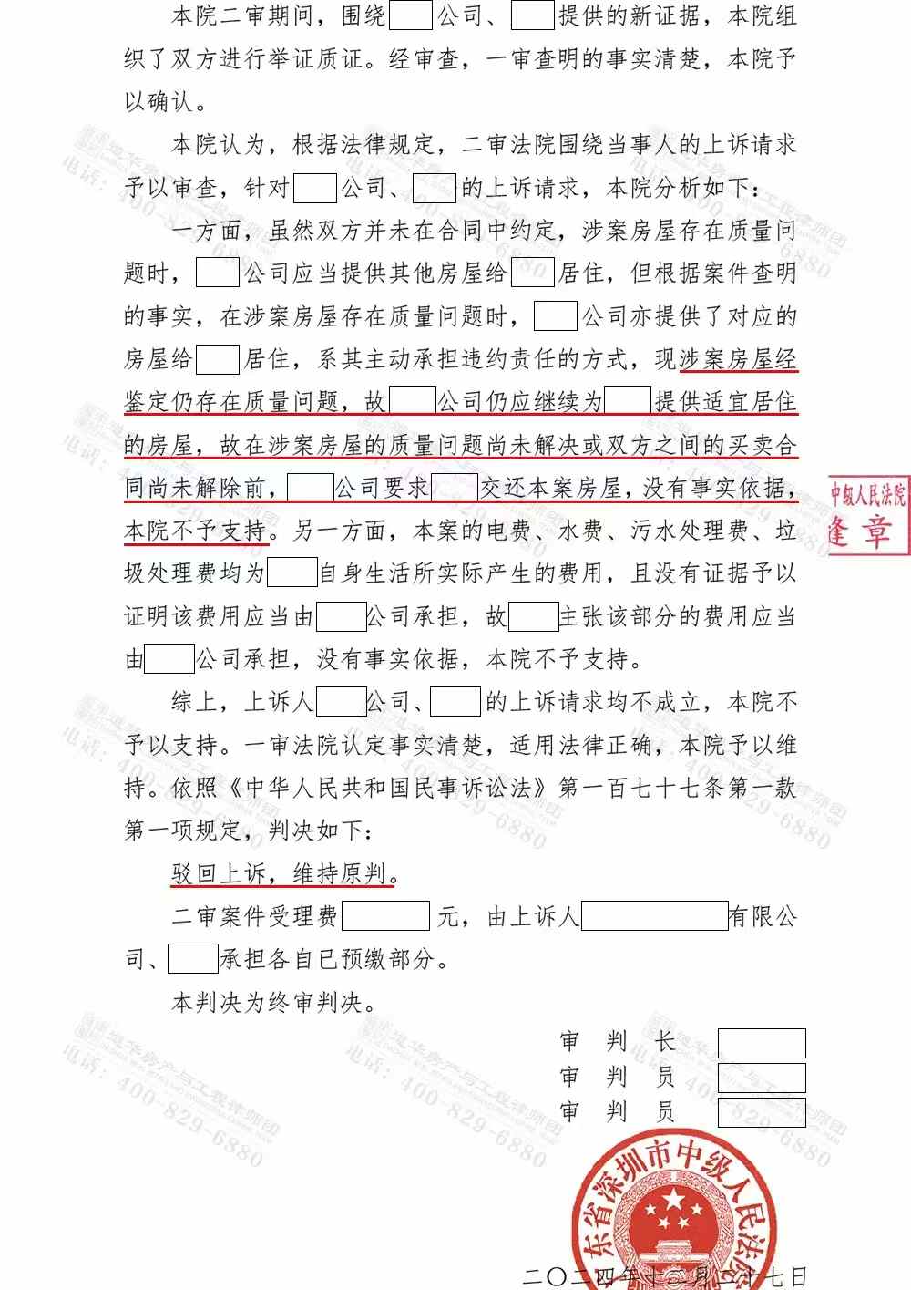 判决书3