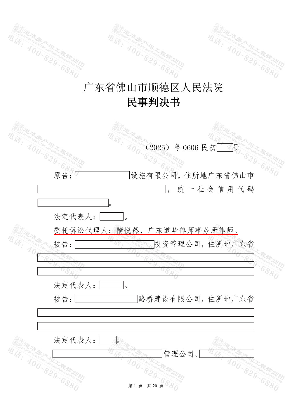 判决书1
