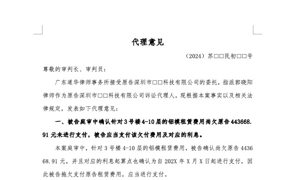 发包方违约解除合同强令委托人撤场后，拒付设备租赁费用及赔偿损失，道华房产与工程律师团成功助力委托人拿回全部租金及模板损失