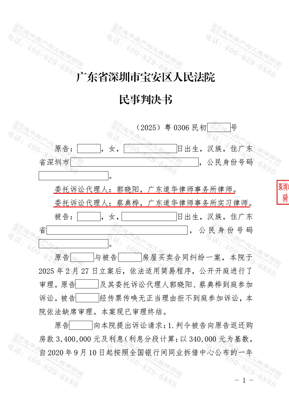 判决书1