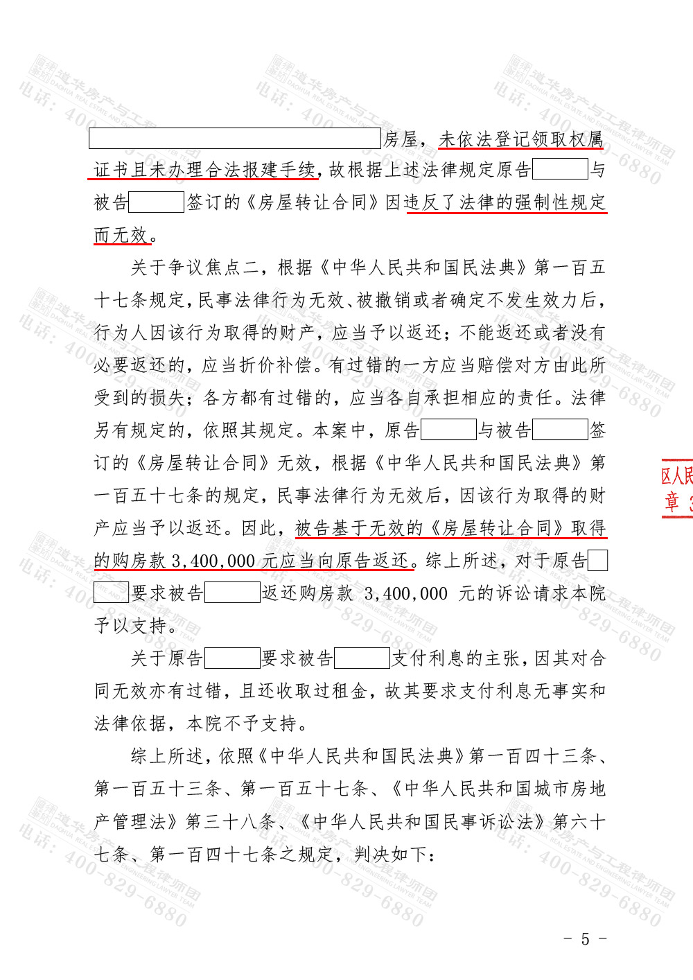 判决书2