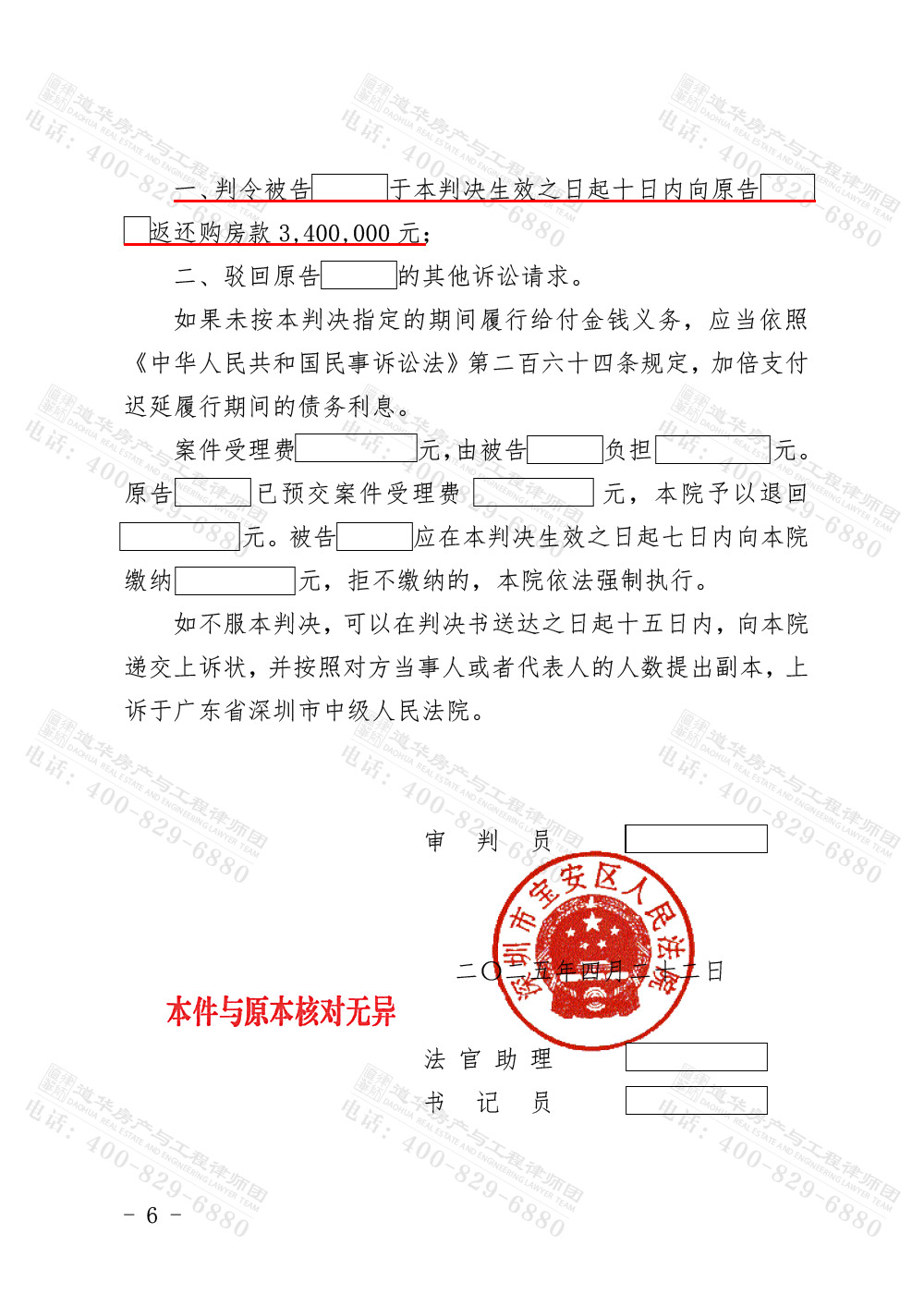 判决书3