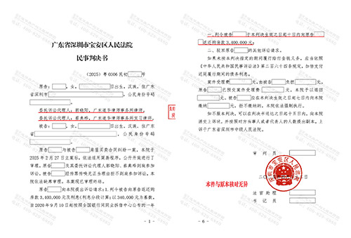 深圳宝安小产权房案件纠纷，退房退款获法院支持
