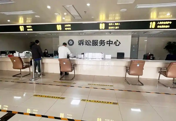 诉讼服务中心