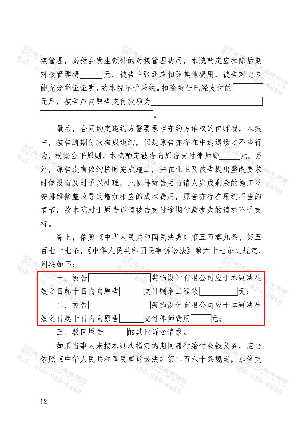 判决书3