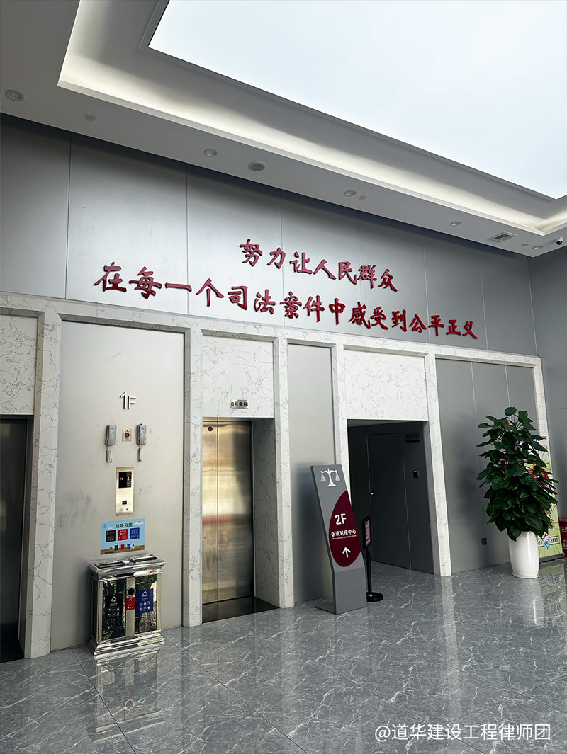 法院