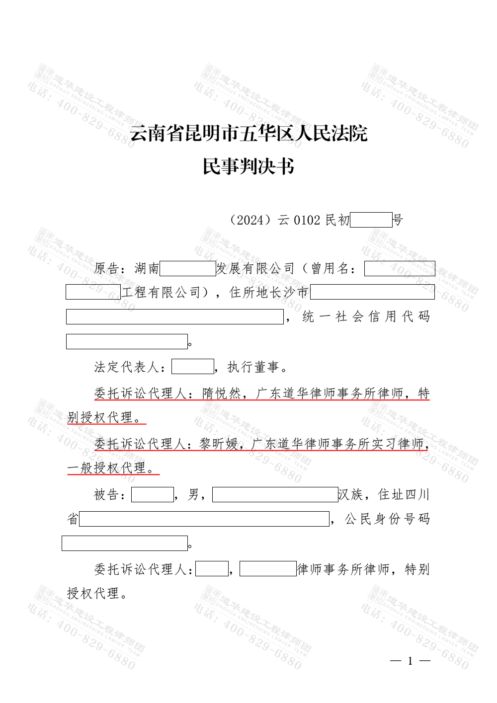 判决书1