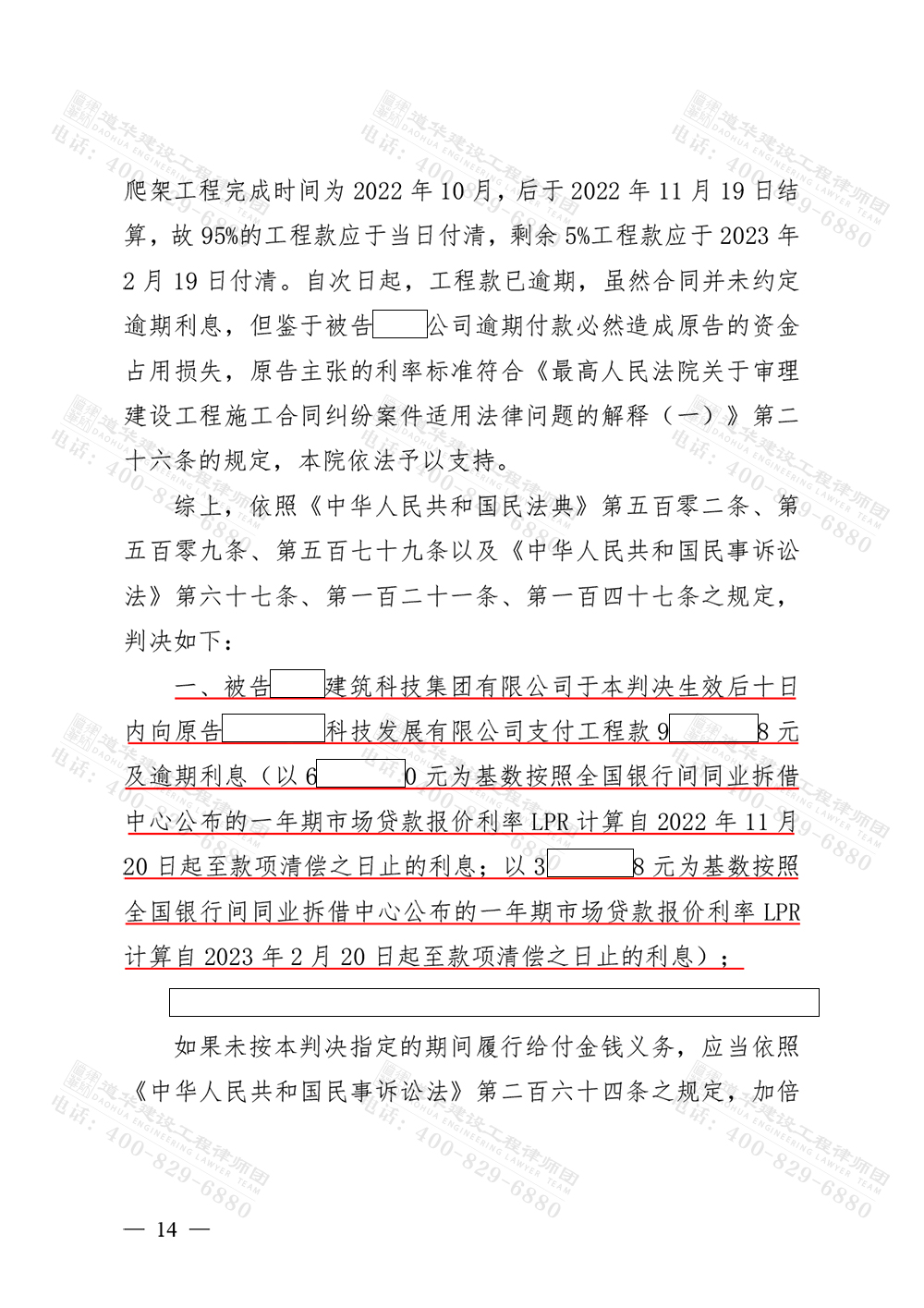判决书2