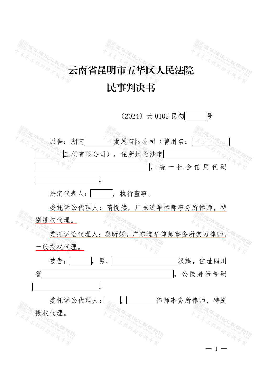 判决书1