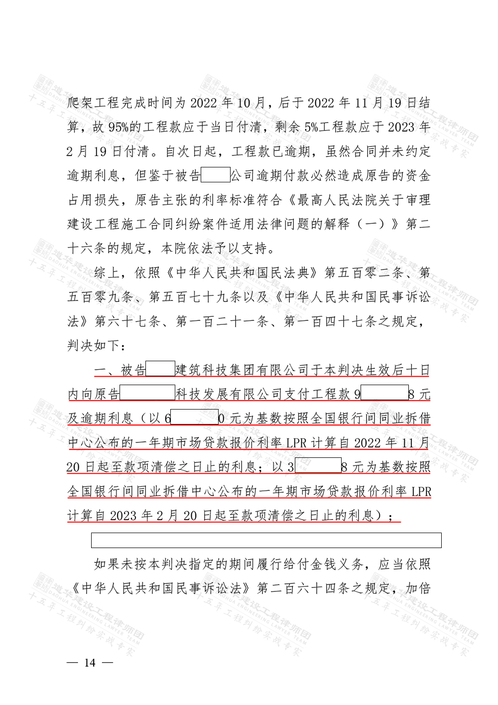 判决书2