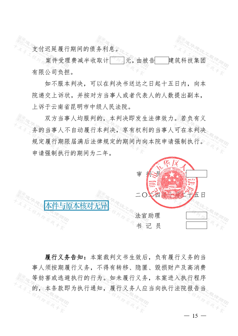 判决书3