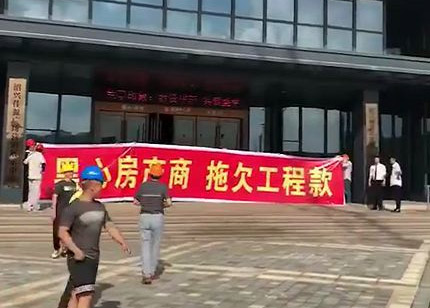 被拖欠工程款，拉横幅有没有用