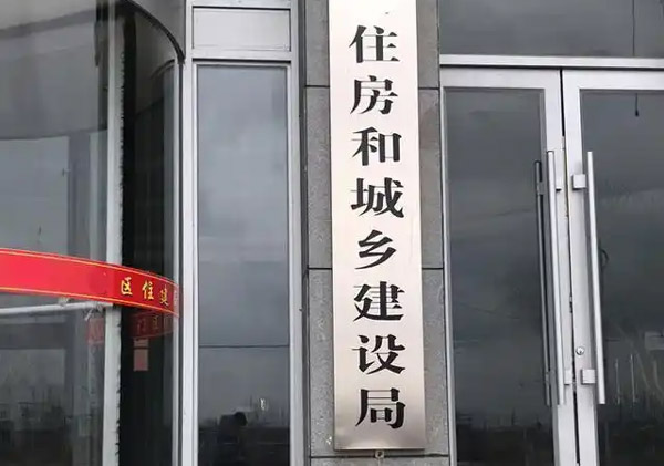 拖欠工程款找哪个部门最好