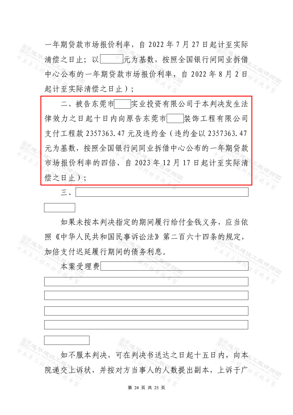 判决书2