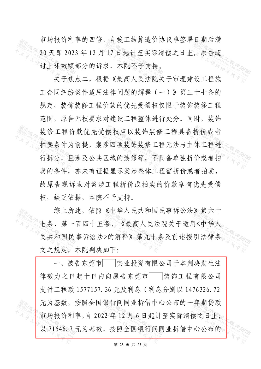 判决书2