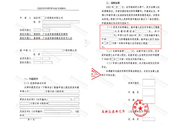 深圳地铁工程分包项目，道华工程律师突破“背靠背条款”远赴天津仲裁委员会，快速仲裁调解付清尾款