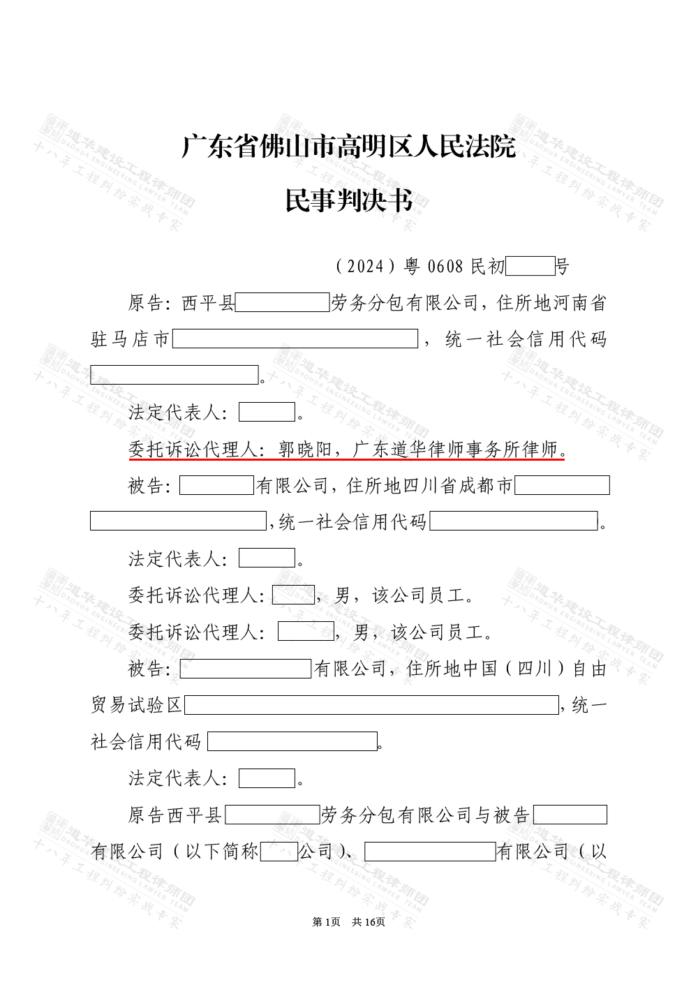 判决书1