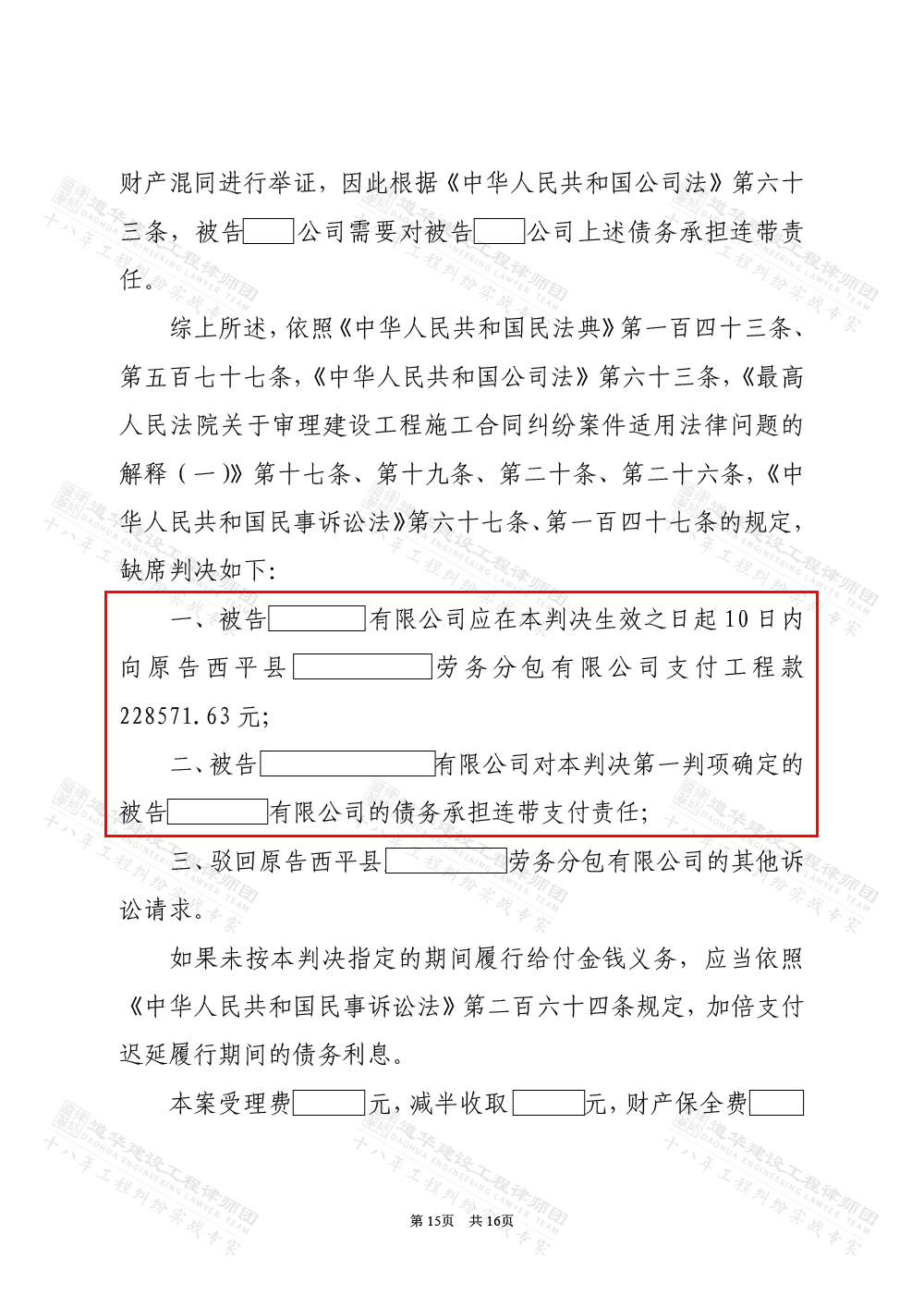 判决书2