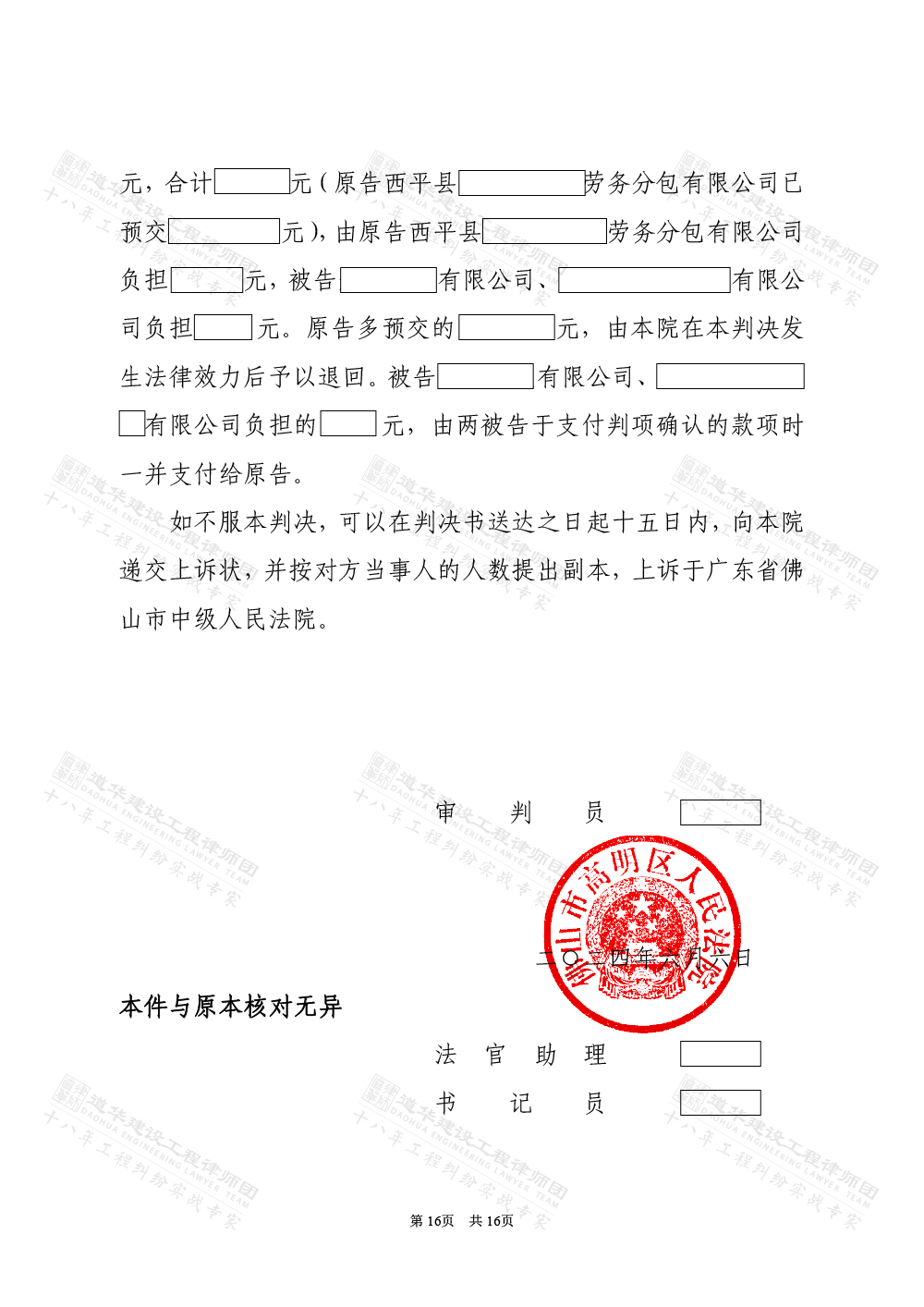 判决书3