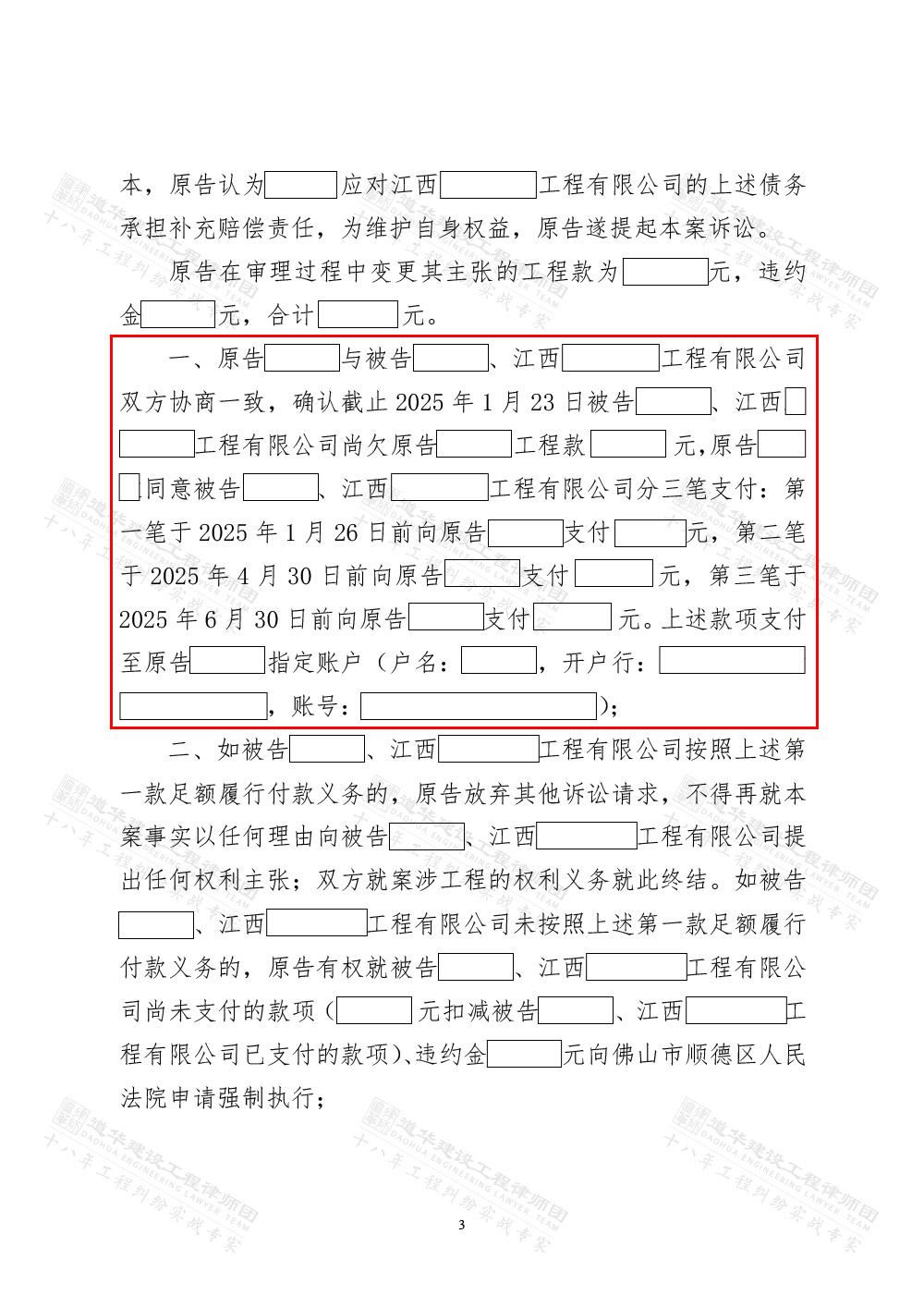 调解书2
