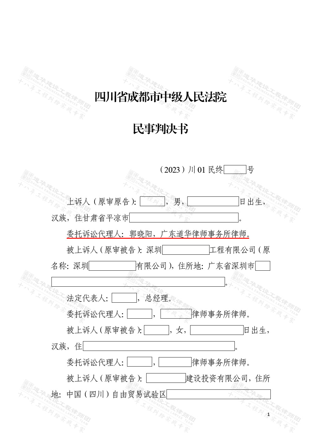 判决书1