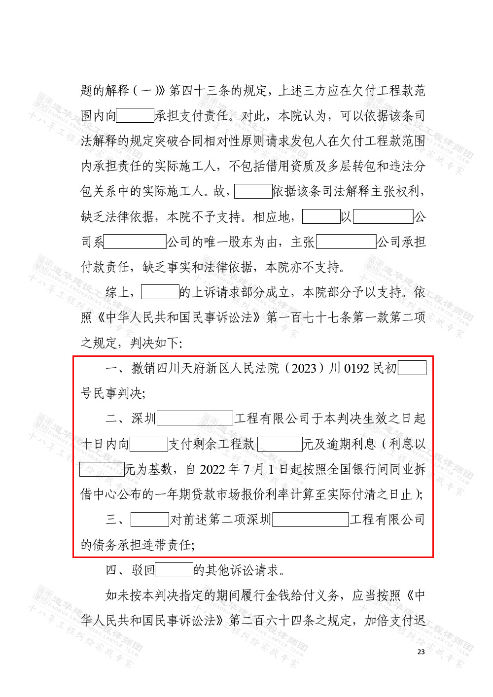 判决书2