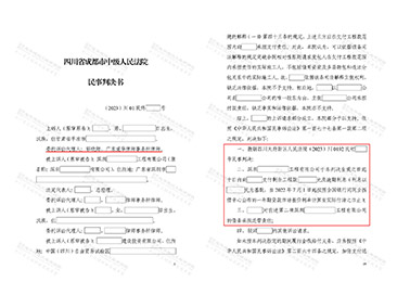 成都轨道交通土建工程尾款纠纷，改判：撤销一审判决！公司及股东共同承担欠付工程款项！