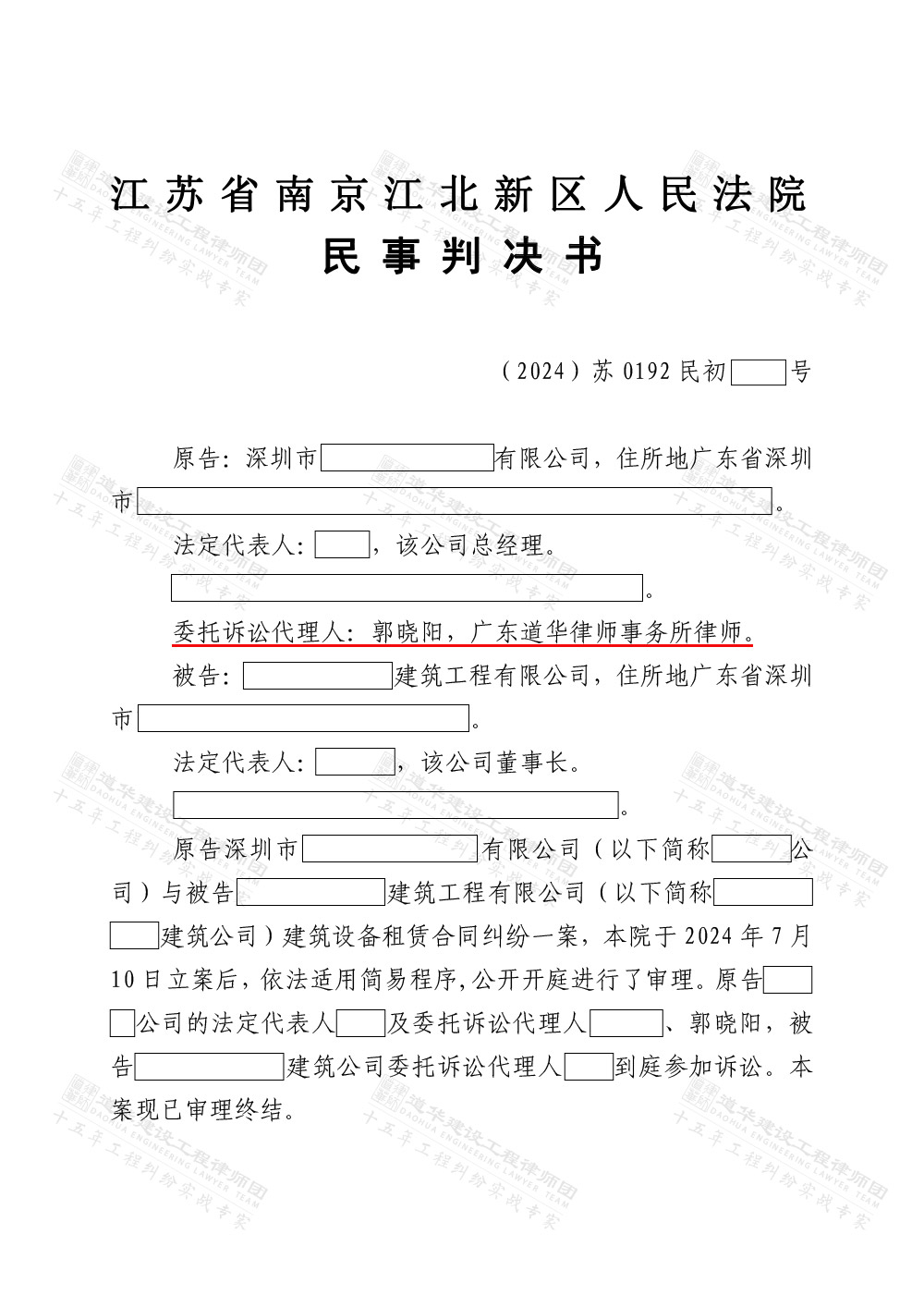 判决书1