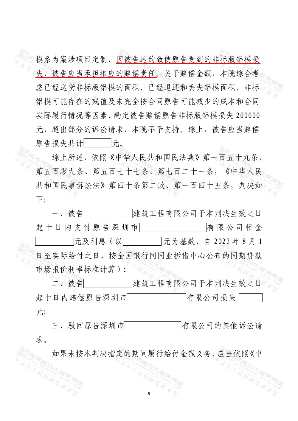 判决书2