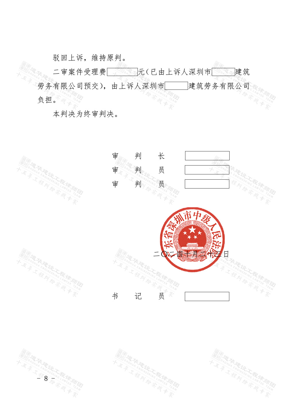 判决书3