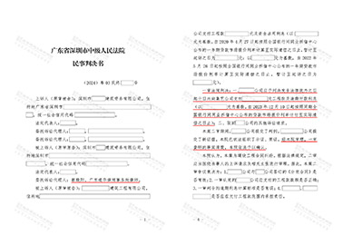 承包人以未签书面结算为由拒付工程款，道华工程律师充分举证，以微信聊天记录确认双方的结算金额！