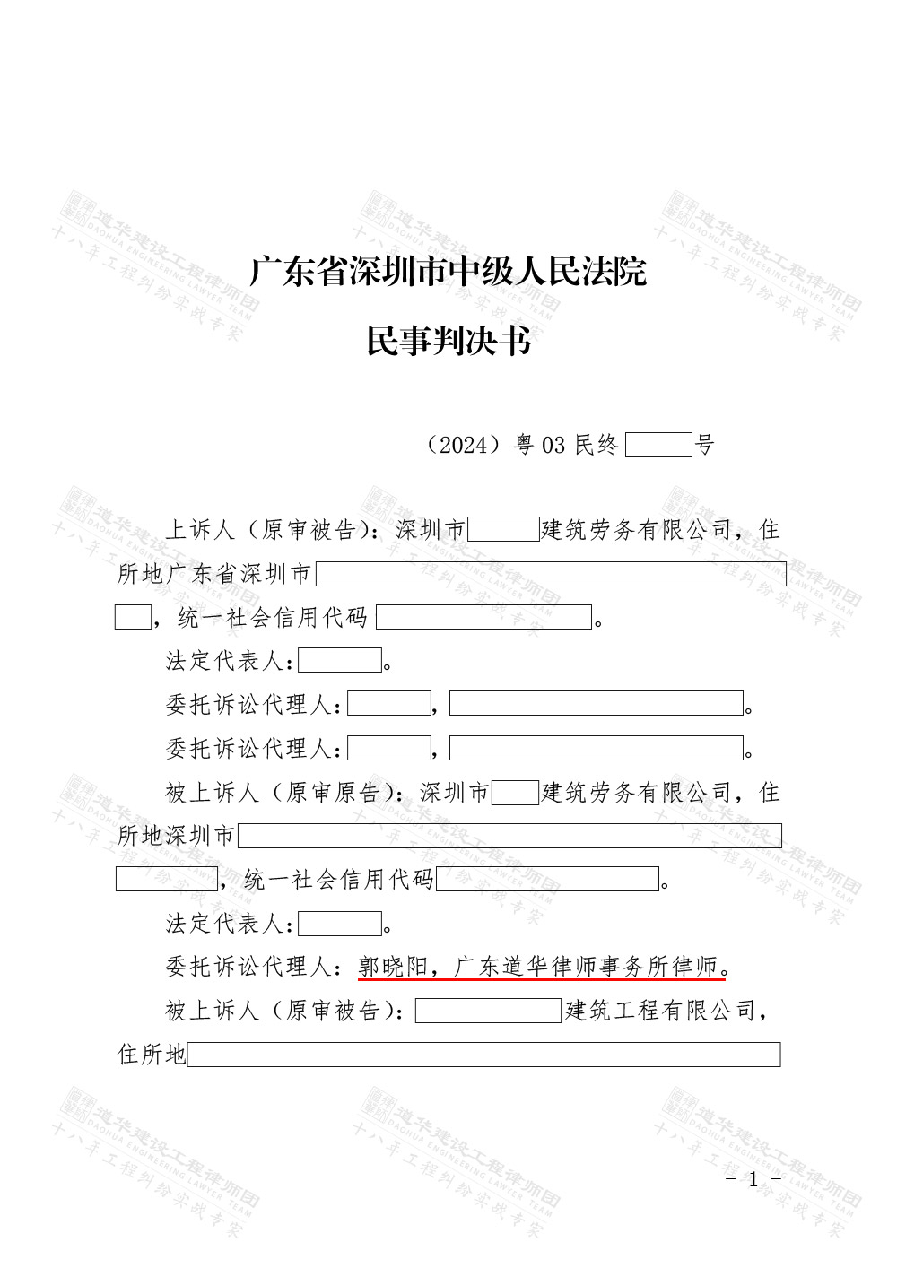 判决书1