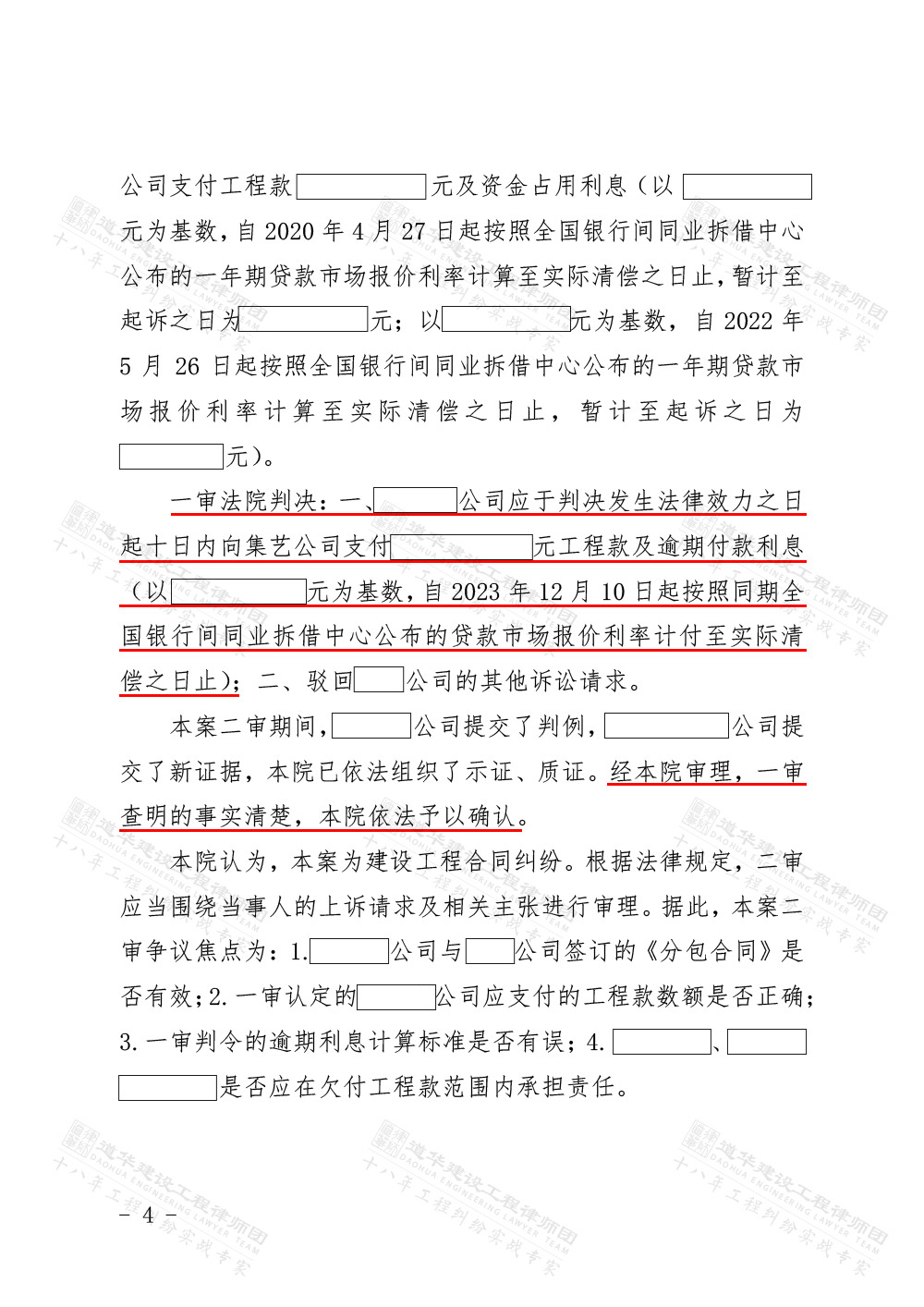 判决书2