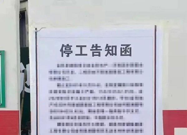工程进度款被拖欠如何合法停工