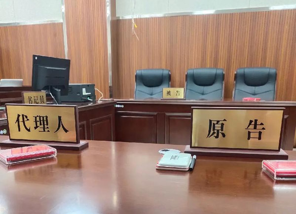 法院起诉
