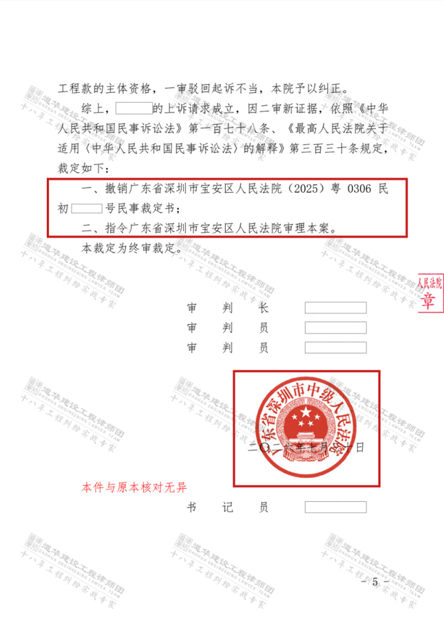 工程款拖欠
